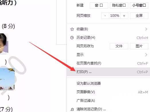 微信公众号,文章,打印