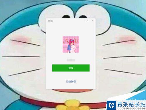 微信电脑版怎么删除好友？微信电脑版删除好友图文教程
