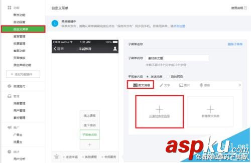 微信公众号,文章