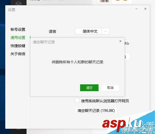 微信电脑版,语音,不能同步