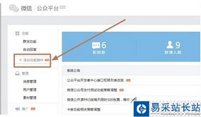 微信连wifi怎么用 微信公众平台