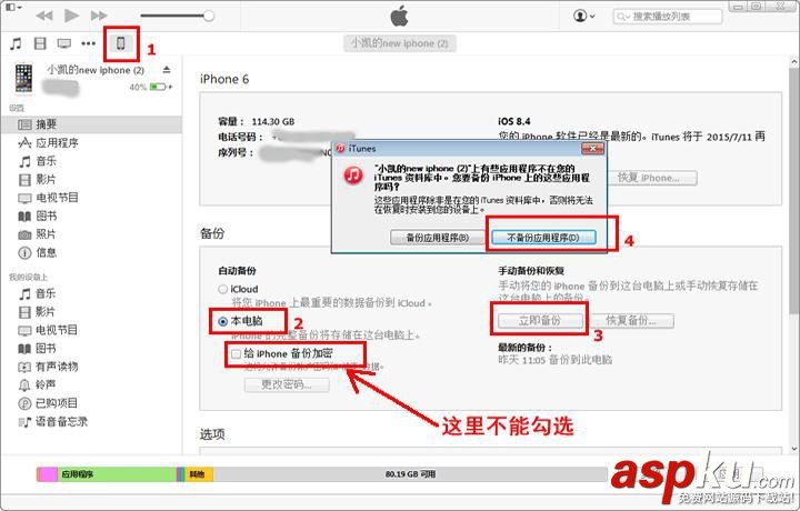 微信,聊天记录,电脑