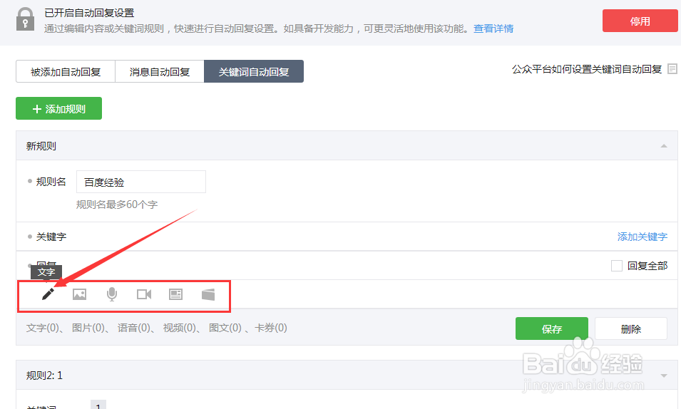 微信公众号,关键字,自动回复