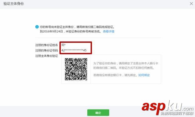 微信,微信公众号