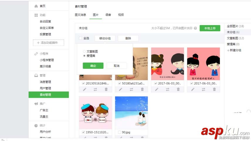 微信,公众号,图片