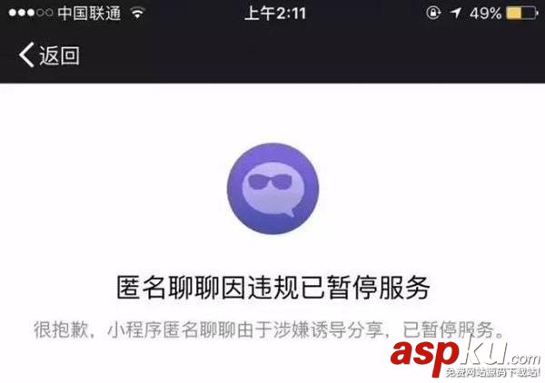 社交小程序,微信