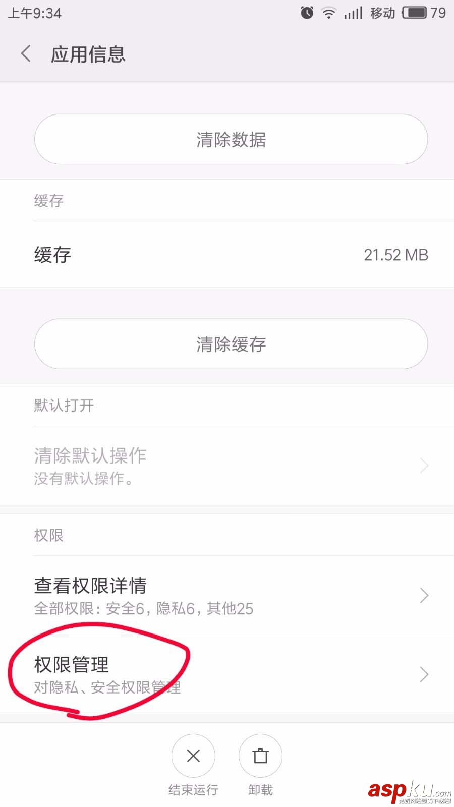 微信,悬浮窗