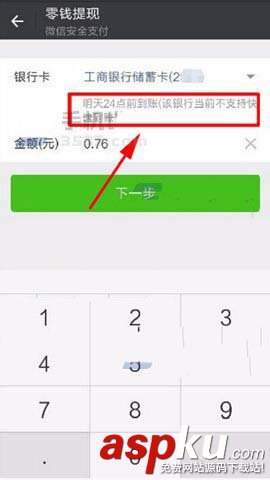 微信