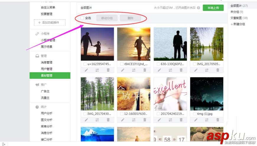 微信,公众号,图片