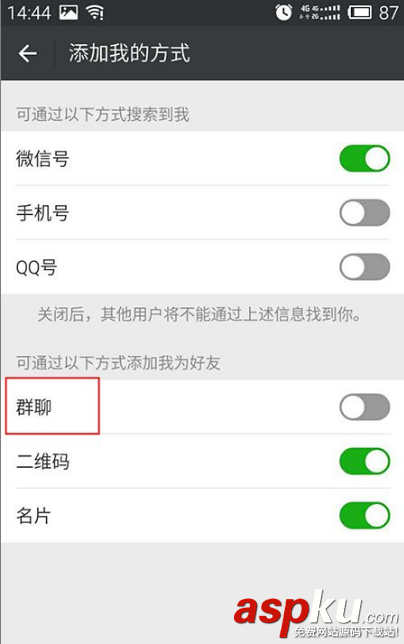 微信,群聊,好友