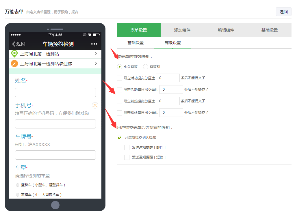 微信公众号,车辆,预约,年检