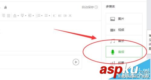 微信,公众号,音频