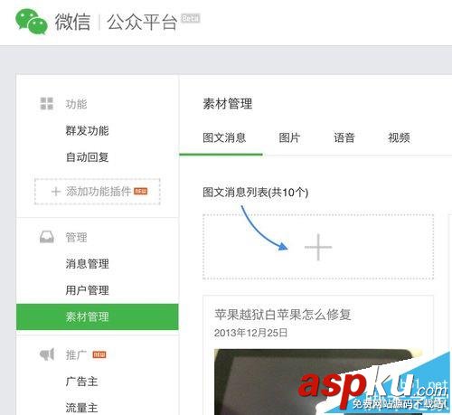 微信公众号,投票