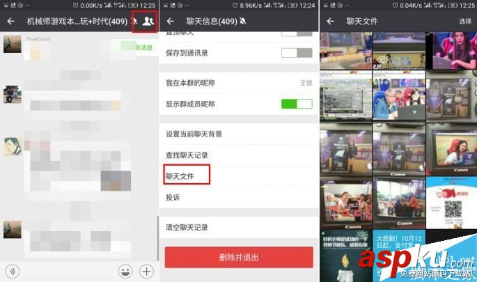微信,QQ