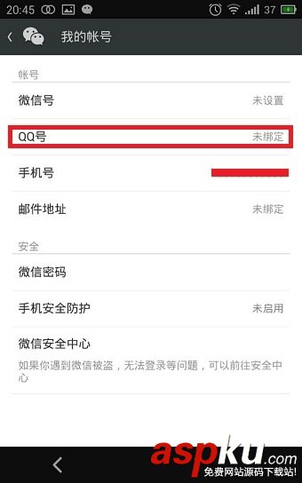 qq号,微信账号,qq号注册微信账号