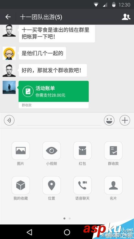 微信