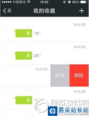 微信收藏的图片怎么发朋友圈 微信收藏的图片发朋友圈教程3
