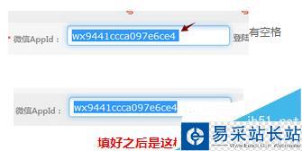怎么制作微信墙
