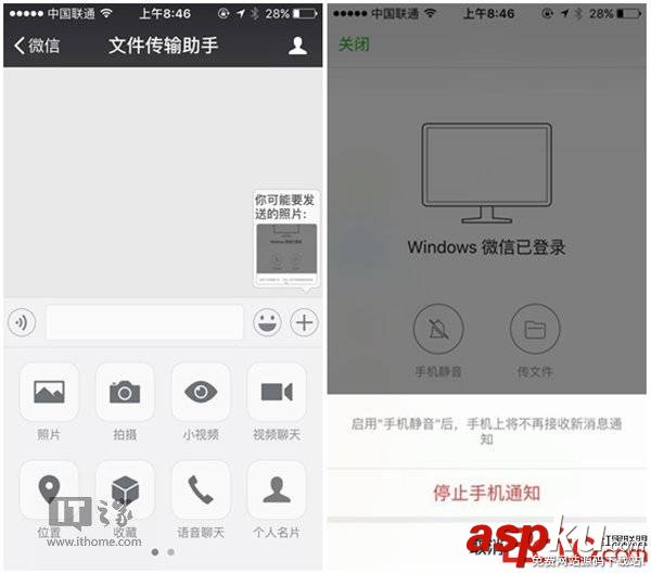 IOS 微信向电脑传输文件 IOS,微信,传输文件