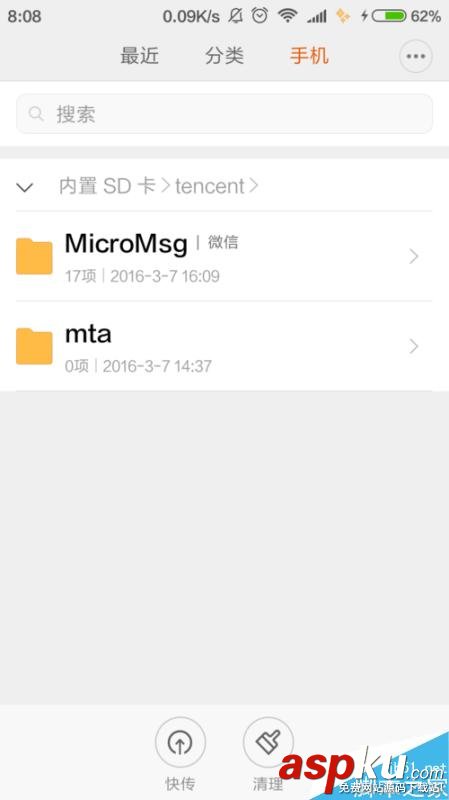 微信,微信小视频,朋友圈