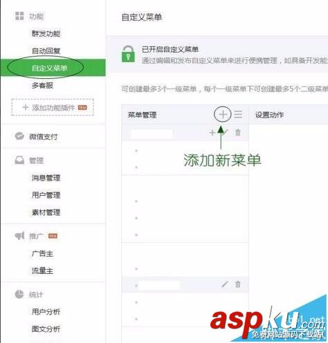 微信公众号