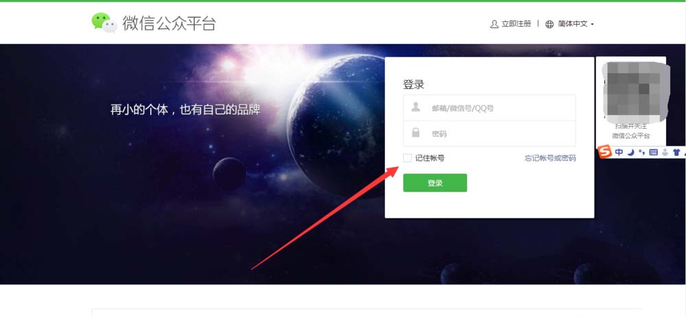 微信公众号,插件,认证
