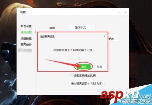 微信,电脑版,聊天记录