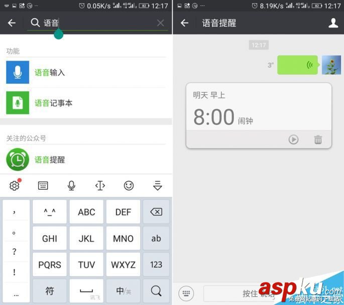 微信,QQ