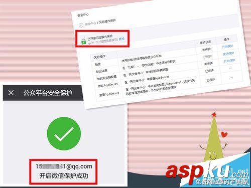 微信,公众号