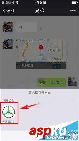 微信,坐标,导航