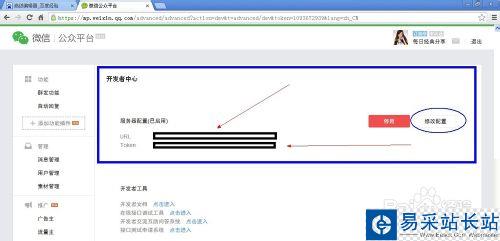 如何让微信实现微调研功能