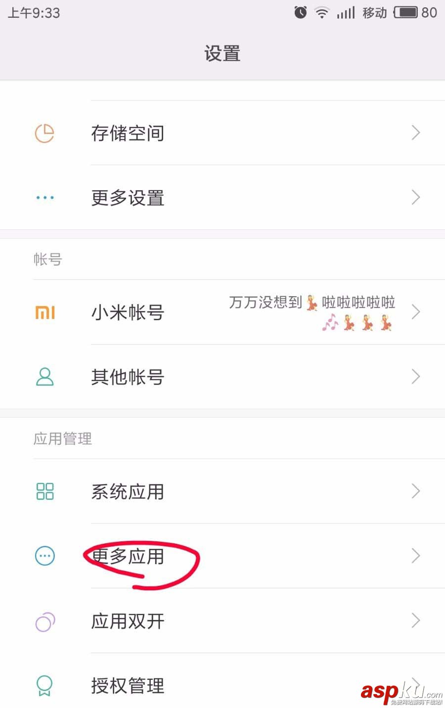 微信,悬浮窗