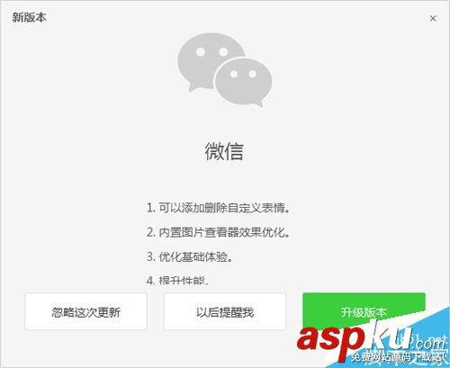微信,电脑版,表情包