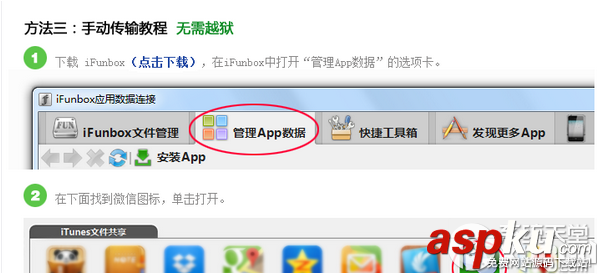 微信记录,恢复助手