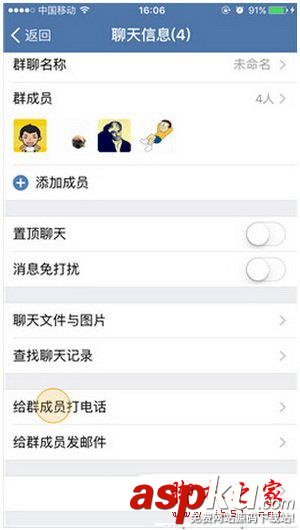 企业,微信,公费电话,攻略
