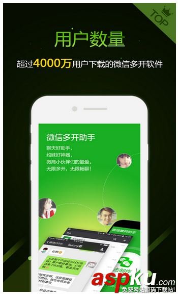 微信免费多开软件有哪些?微信多开软件免费版推荐 微信多开软件,免费