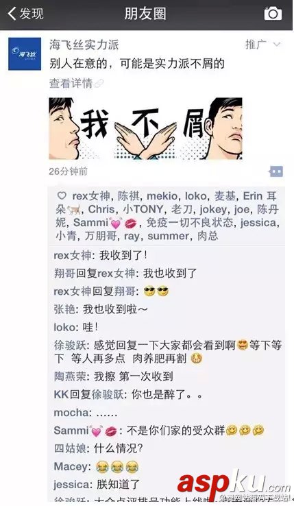 朋友圈广告