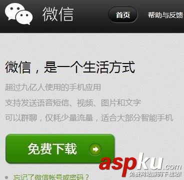 微信解封,微信