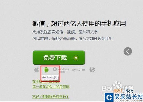 微信载入数据失败怎么办