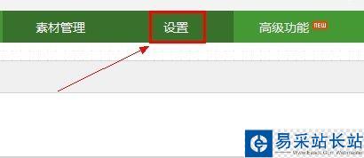 微信公众平台怎么用？