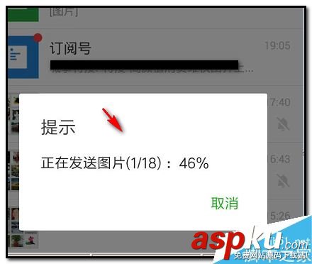 微信,发送,图片,9张以上