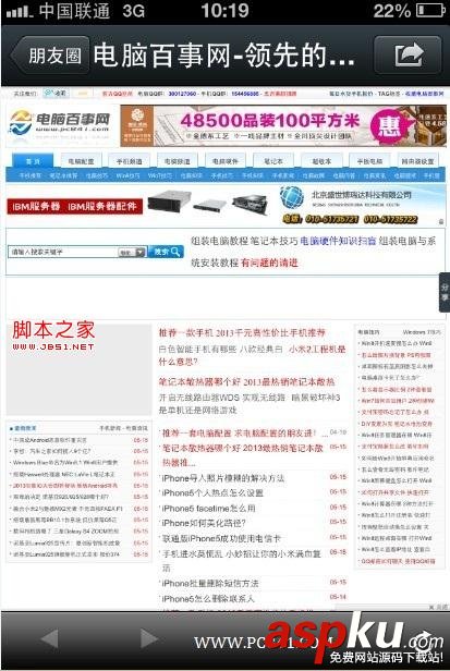 微信,网页链接