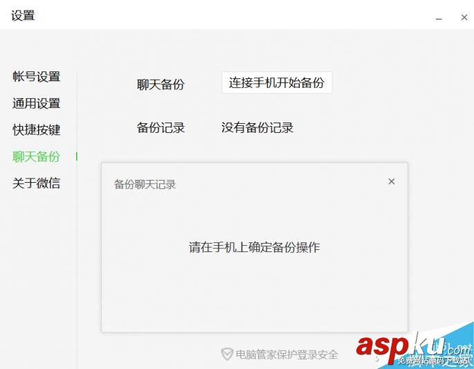 微信,小视频,聊天,记录