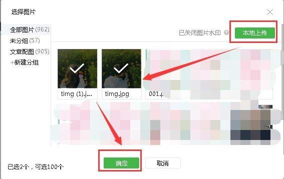 微信公众号,图片,缝隙
