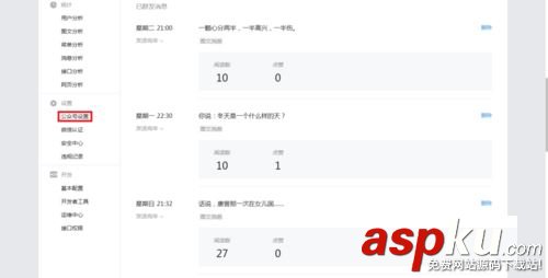 微信公众号,二维码,导出