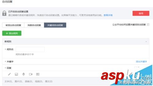 微信公众号