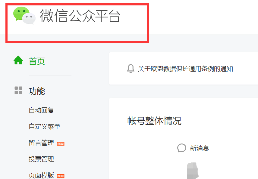 微信公众号,自媒体