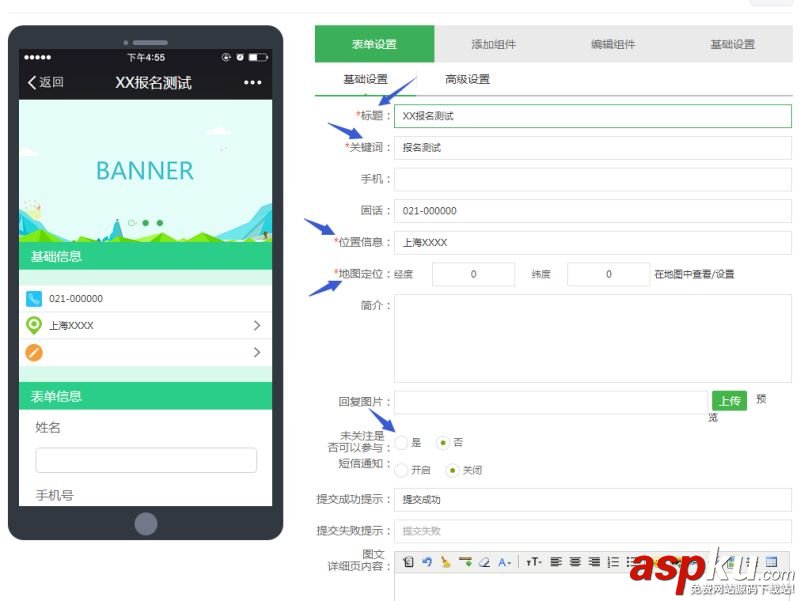 在线报名,微信公众号,微信公众号实现报名