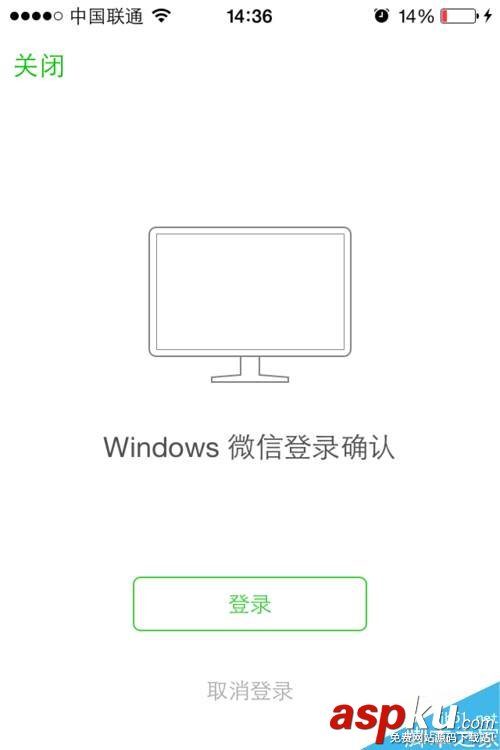 微信,电脑版