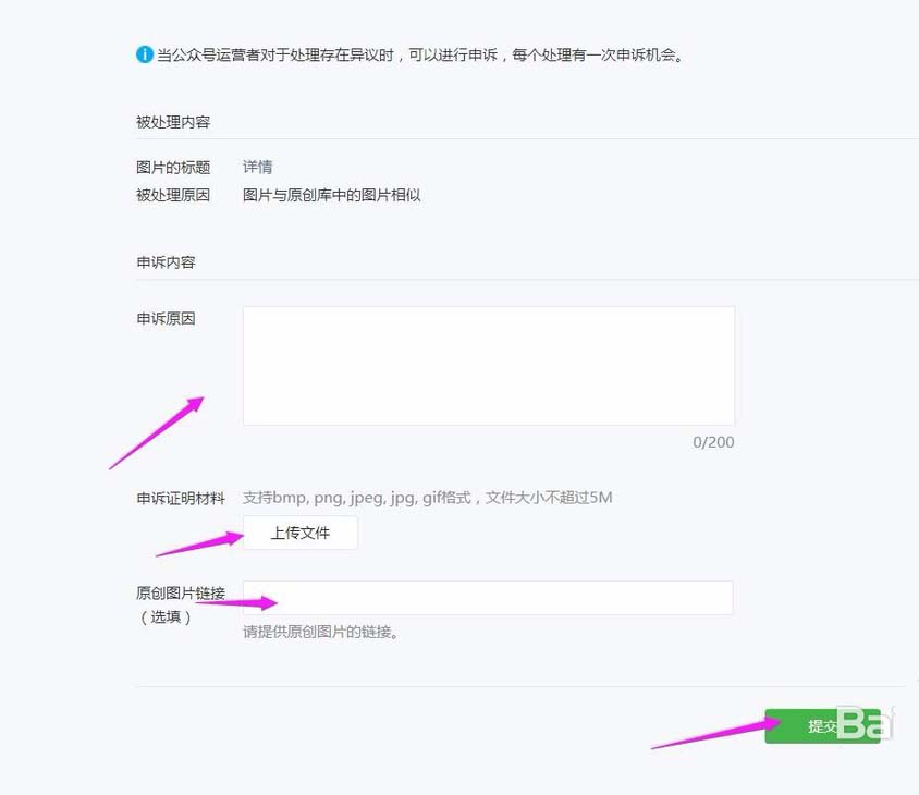 微信公众号,文章,转载,图片